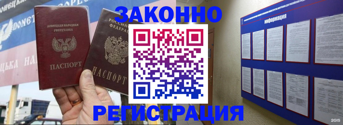 прописка для школы в Киселёвске