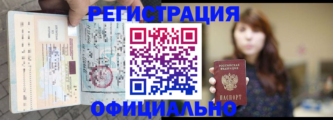 прописка в квартире в Киселёвске