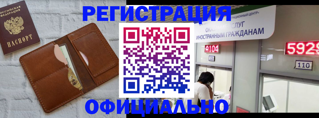 временная регистрация в квартире в Киселёвске