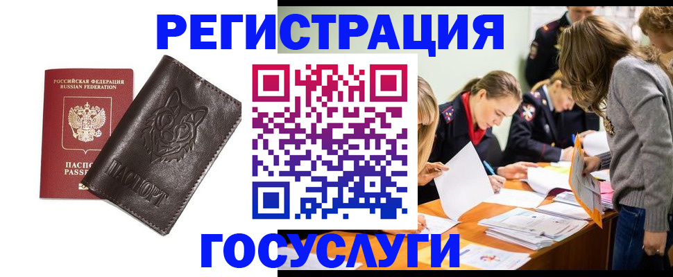 прописка законно в Киселёвске