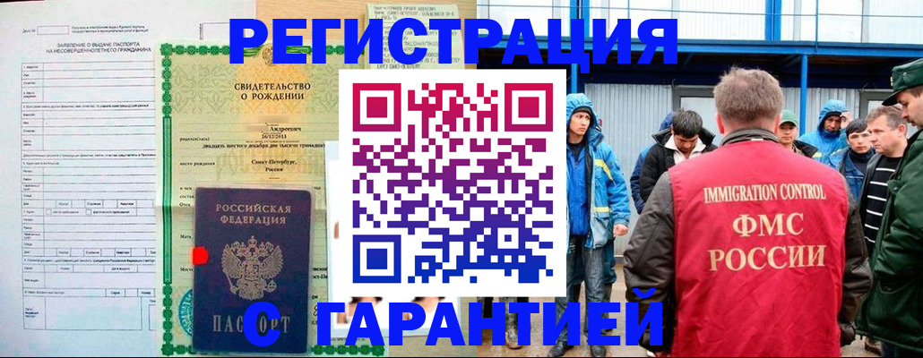 прописка для школы в Киселёвске