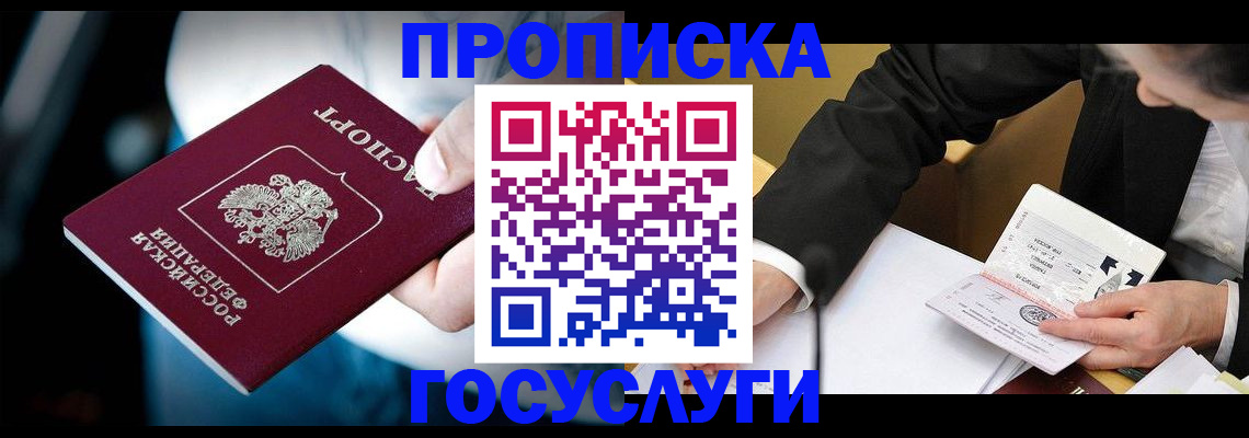 найти адрес прописки в Киселёвске