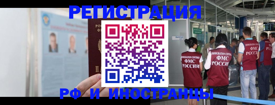 временная регистрация в квартире в Киселёвске