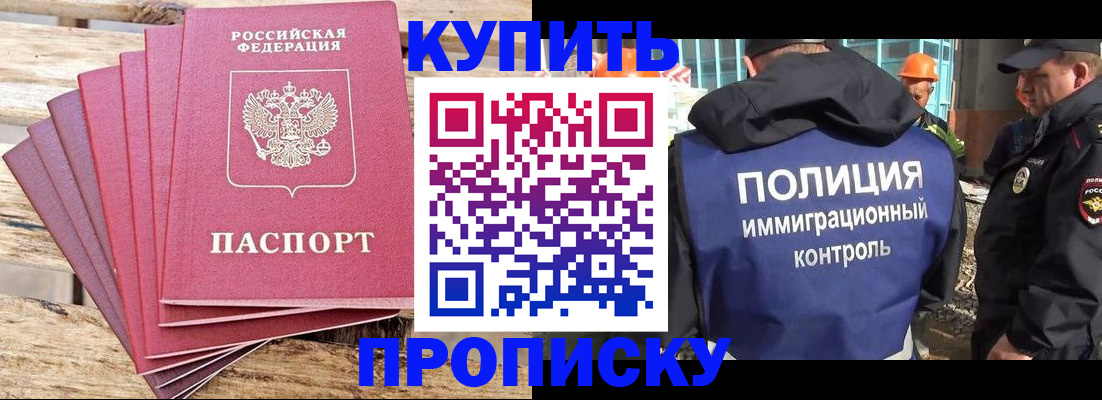 прописка паспорт в Киселёвске